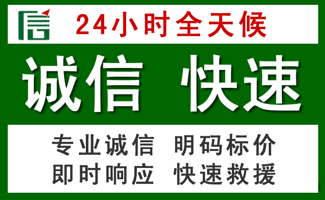 新罗区道路救援 新罗区汽车救援