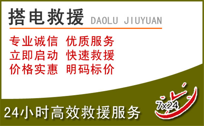 新罗区汽车道路救援